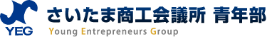 さいたま商工会議所 青年部