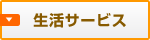 �����T�[�r�X